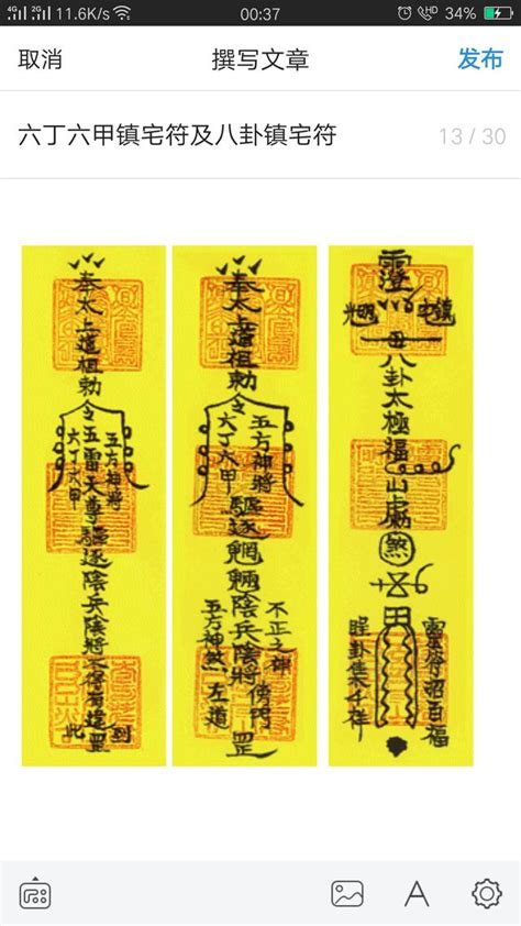 淨宅咒語|【淨宅咒語】淨宅祈福，安家避邪！最全淨宅咒語大公開